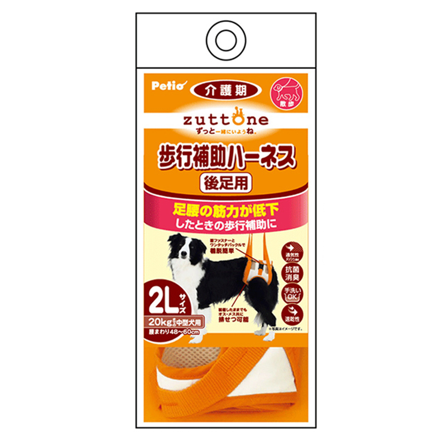Petio zuttone 高齡犬護理專用 步行輔助背帶 (後足) 2L (91601349)