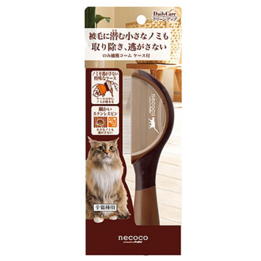 Petio necoco 貓用除蚤帶蓋針梳 (91601548)