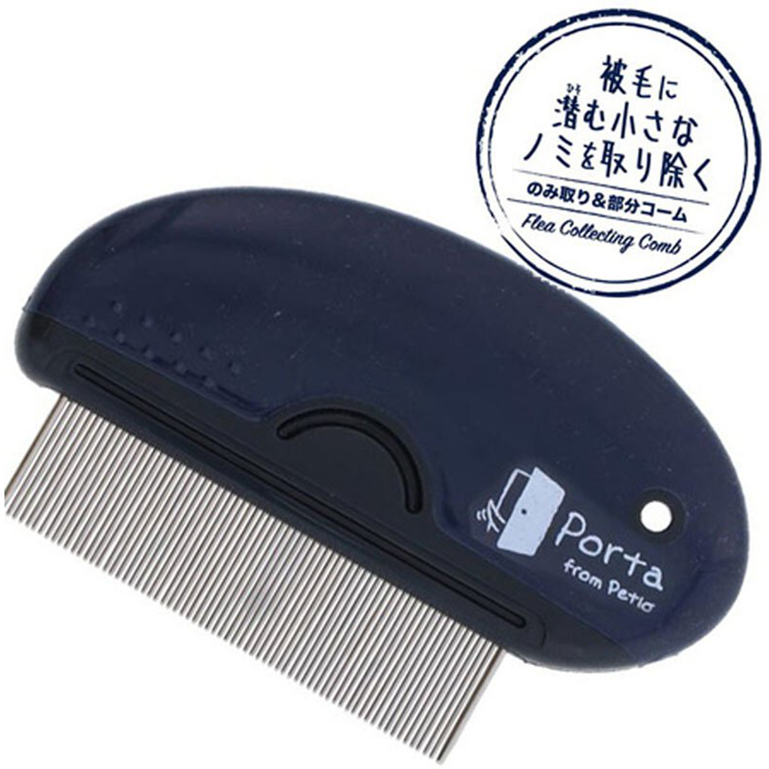 Petio Porta 犬用除蝨梳 (91602200)
