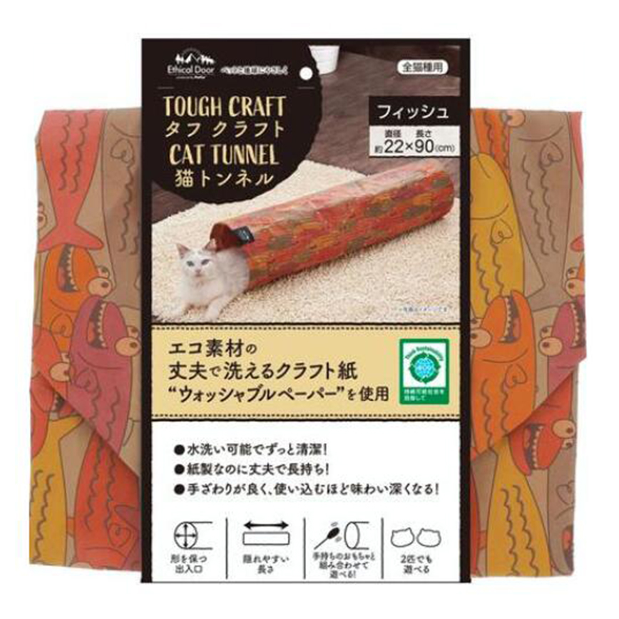 Petio Ethical Door 可洗環保牛皮紙貓隧道 魚 (91602713)