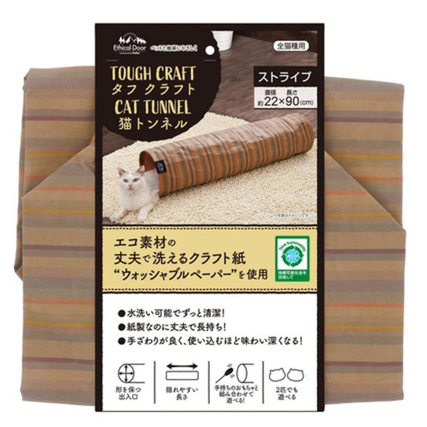 Petio Ethical Door 可洗環保牛皮紙貓隧道 條紋 (91602714)