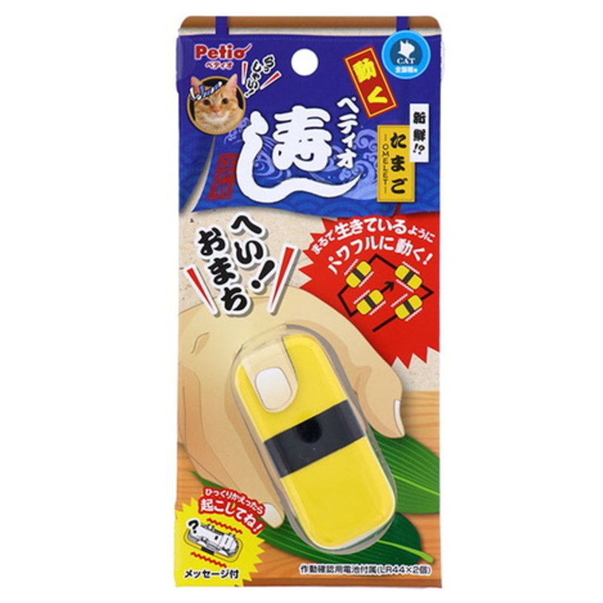 Petio 電動壽司貓玩具 玉子 (91602818) 圖 1