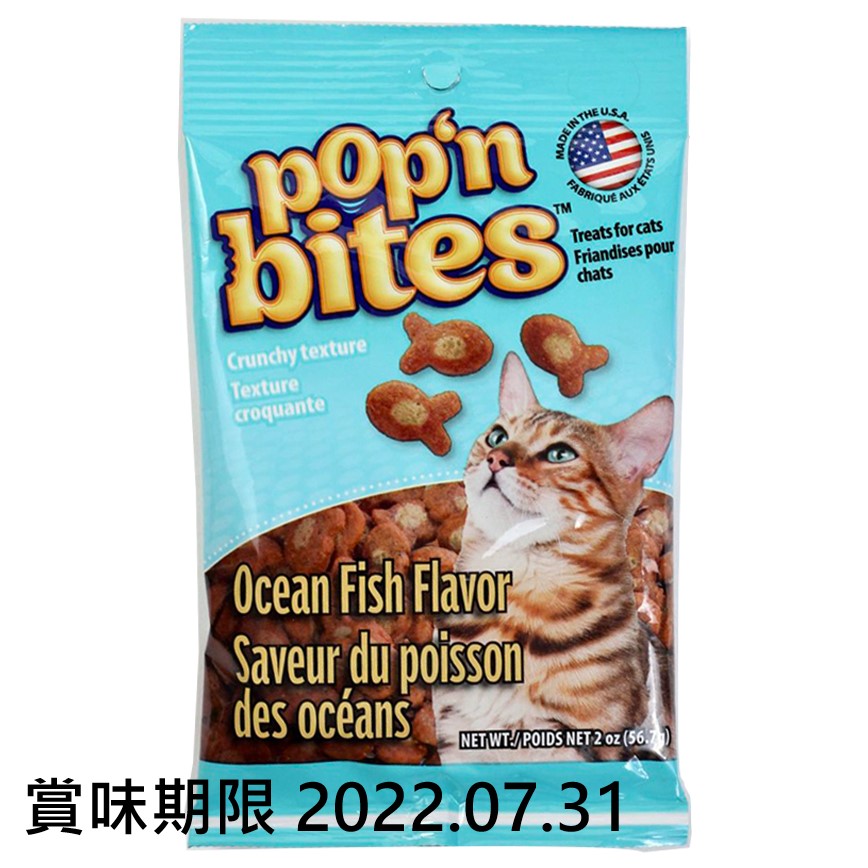 Pop'n Bites 貓零食 海魚味 99g 3.5oz (1116-1) (賞味期限 2022.07.31) 圖 1