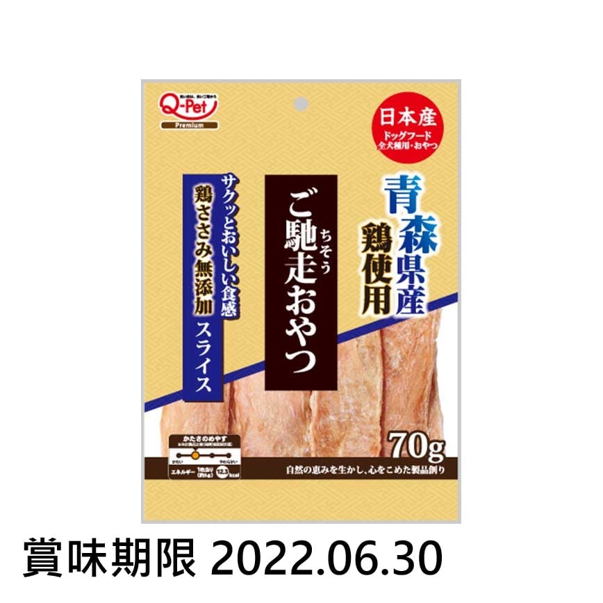 日本Q-PET 狗小食 日本青森雞柳無添加切片 70g (賞味期限 2022.06.30) 圖 1
