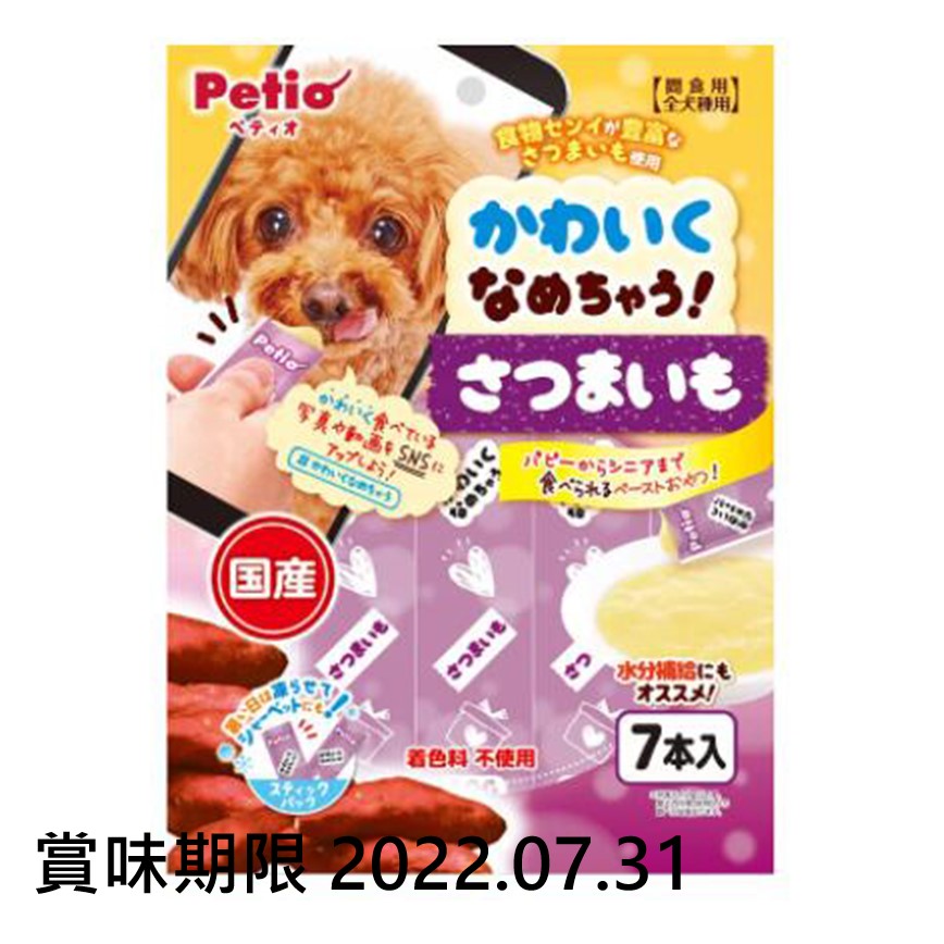 Petio 狗小食 日本產高纖甘薯醬 腸胃健康 水分補充 7支裝 (90502313) (賞味期限 2022.07.31) 圖 1