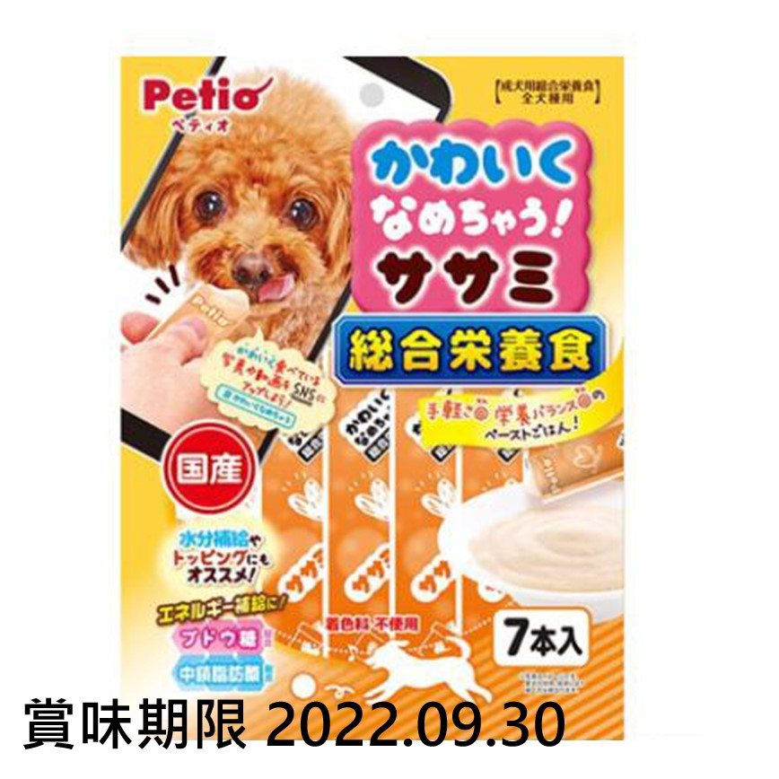 Petio 狗小食 綜合營養 日本產低脂雞胸肉醬 健康腸道 水分補充 7支裝 (90502449) (賞味期限 2022.09.30) 圖 1