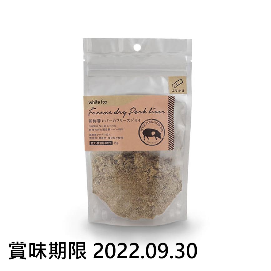 日本WHITE FOX 凍乾脫水 日本國產 拌食新鮮豬肝粉 35g (貓犬用) (賞味期限 2022.09.30) 圖 1