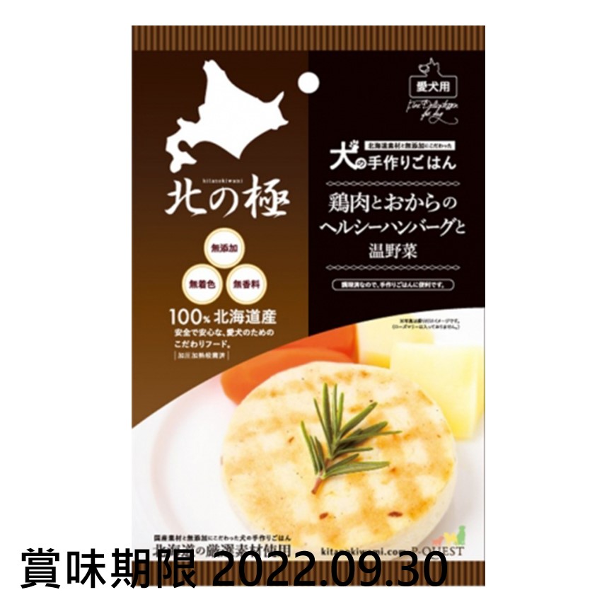 日本直送 北之極 雞肉豆渣漢堡配清蒸蔬菜 80g (DTNHFA8002149) (賞味期限 2022.09.30) 圖 1