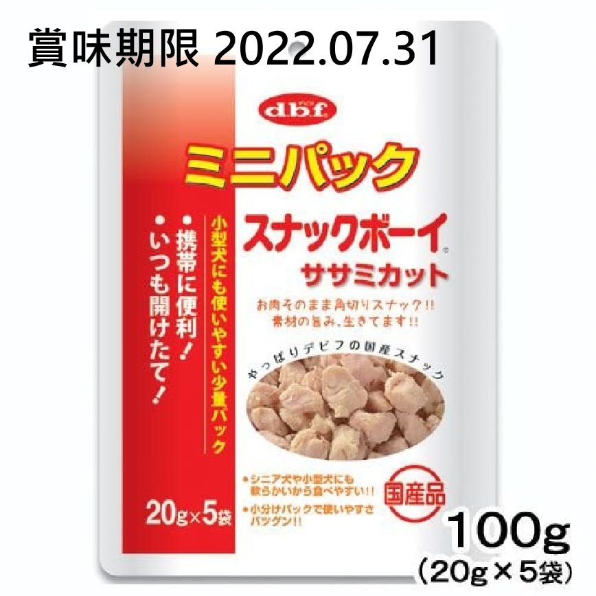 日本d.b.f 狗小食 迷你包裝 鮮雞肉零食粒 20g 5袋入 (紅白) (賞味期限 2022.07.31) 圖 1
