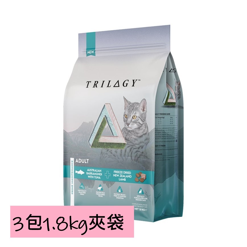 Trilogy 無穀成貓糧 澳洲尖吻鱸及吞拿魚+5%紐西蘭羊肺凍乾 5.4kg 或 (3包1.8kg夾袋)