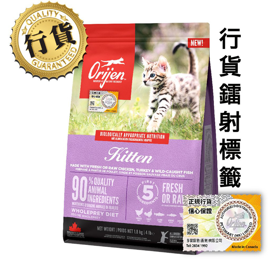 Orijen 貓糧 渴望貓糧 貓糧 無穀物貓糧 幼貓配方 1.8kg (OCK18K) 原裝香港行貨保證 圖 2