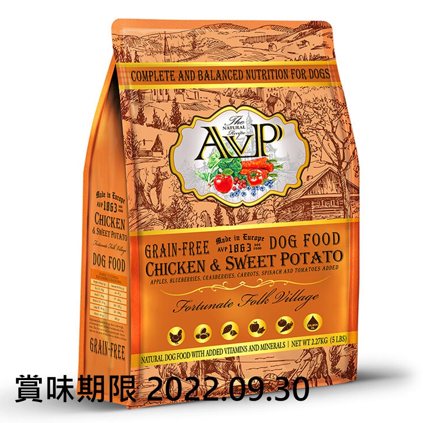 AVP愛威堡 狗糧 無穀物全犬糧 雞肉甜薯配方 5lb (JEOAVP110186305) (賞味期限 2022.09.30) 圖 1