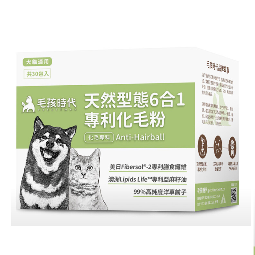 毛孩時代 貓狗保健品 天然型態6合1專利化毛粉 30包/盒 (停用)