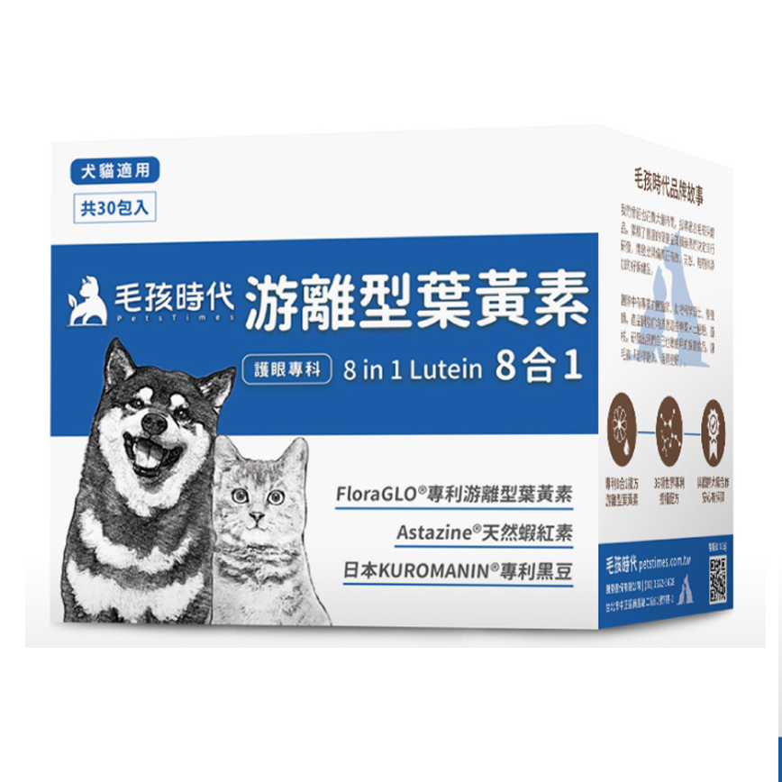 毛孩時代 貓狗保健品 8合1游離型葉黃素 30包/盒