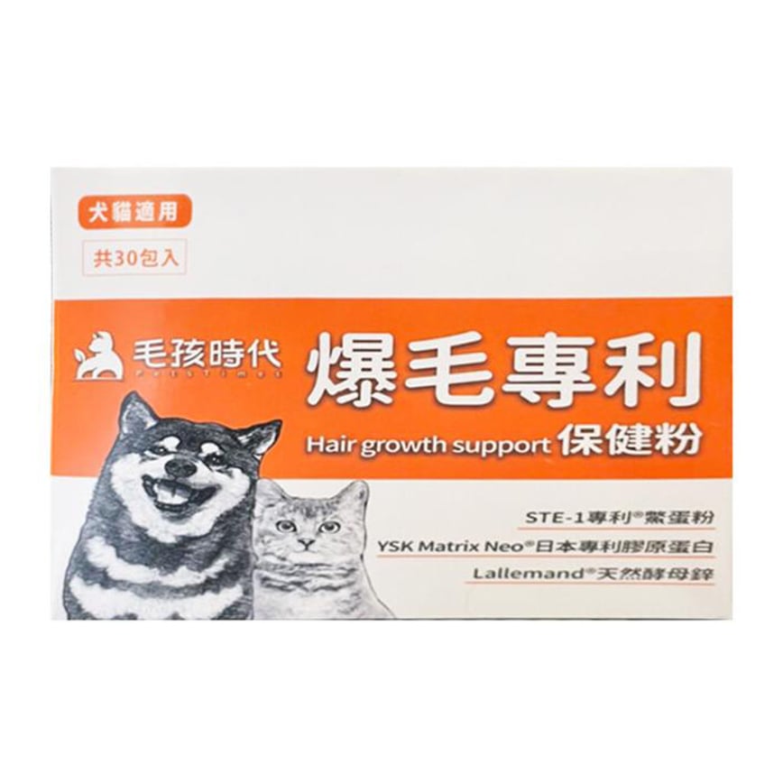 毛孩時代 貓狗保健品 爆毛專利保健粉 30包/盒 (停用)