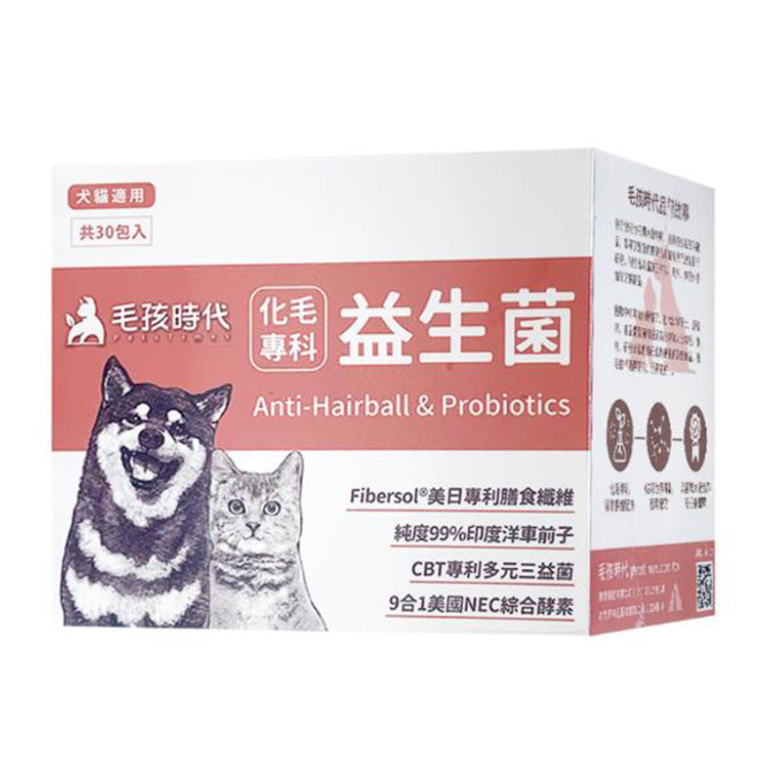 毛孩時代 貓狗保健品 化毛專科益生菌 30包/盒 (停用)