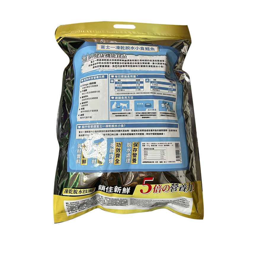 富士一 凍乾小食 脫水鱈魚粒 真空包裝 800g (貓犬用) 圖 2