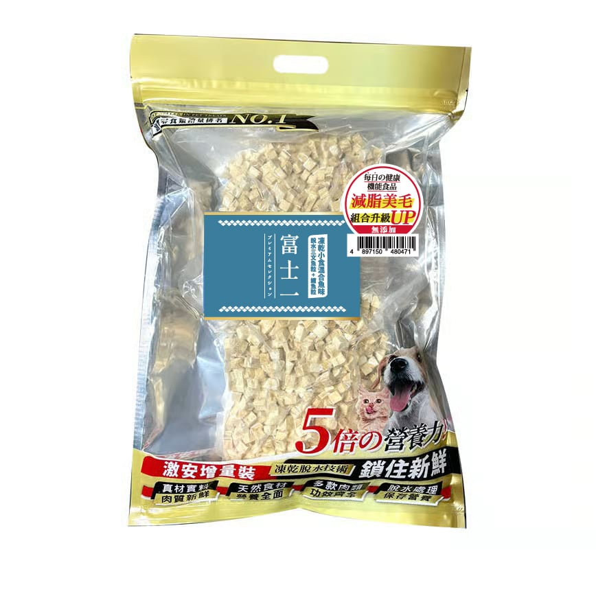 富士一 凍乾小食 脫水三文魚粒+鱈魚粒 混合魚味 真空包裝 800g (貓犬用)