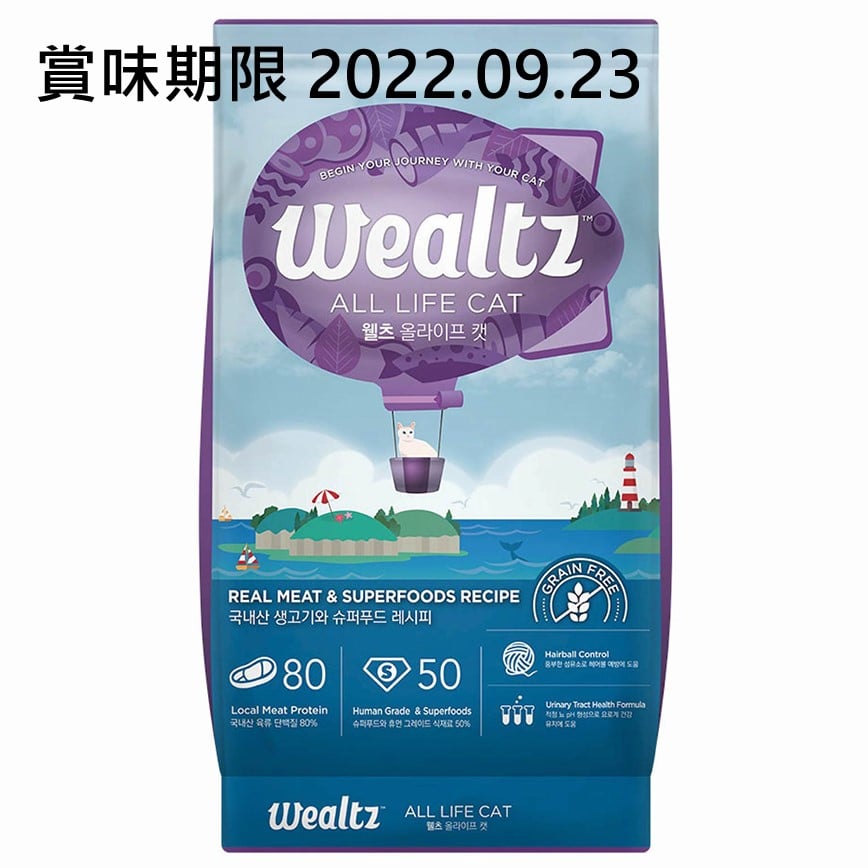 Wealtz 貓糧 全貓配方 鮮雞肉+超級食物食譜 1.2kg (WCAC6321) (賞味期限 2022.09.23) 圖 1