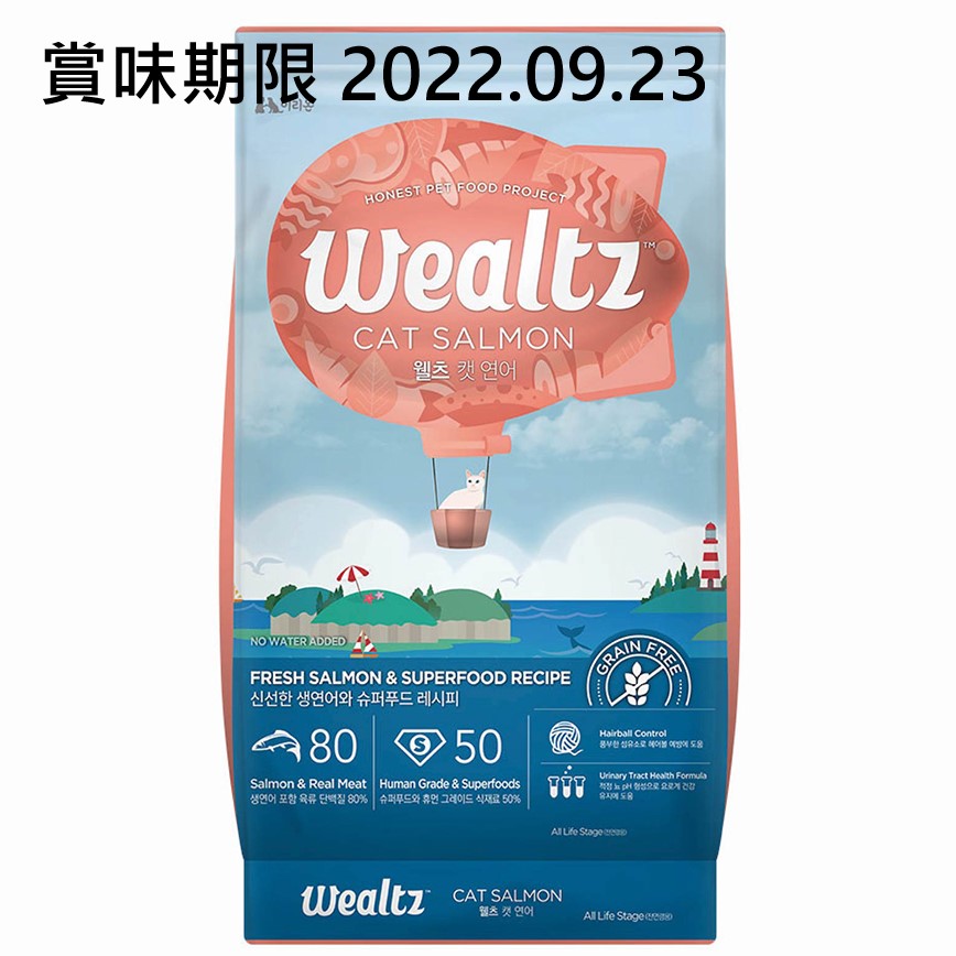 Wealtz 貓糧 全貓配方 鮮三文魚+超級食物食譜 6kg (WCS6324) (賞味期限 2022.09.23) 圖 1