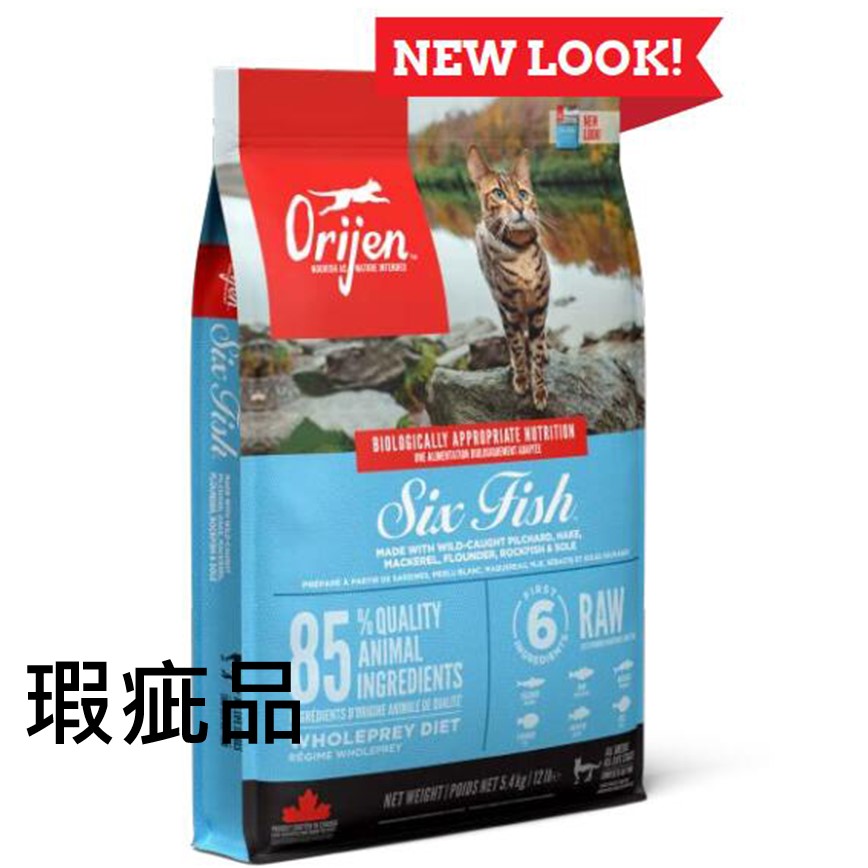 Orijen 貓糧 渴望貓糧 貓糧 無穀物貓糧 六種魚配方 5.4kg (OCF54K) (瑕疵品) 圖 1