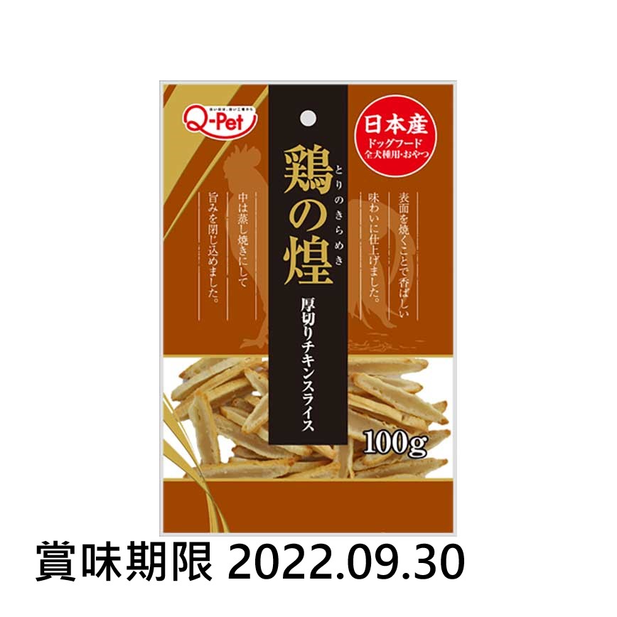日本Q-PET 狗小食 雞之煌 閃亮雞肉片 100g (賞味期限 2022.09.30) 圖 1