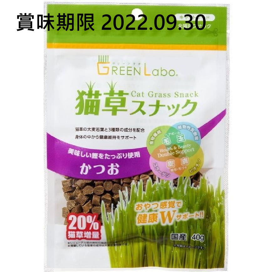 日本GREEN Labo 貓草20%增量 去毛球小食 柴魚味 40g (紫) (賞味期限 2022.09.30) 圖 1
