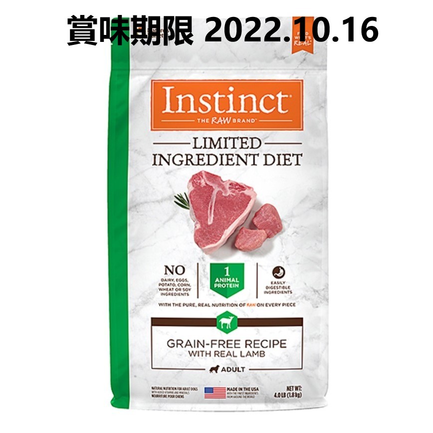 Instinct 狗糧 無穀物單一蛋白系列 羊肉 4lb (658436) (658450) (賞味期限 2022.10.16) 圖 1