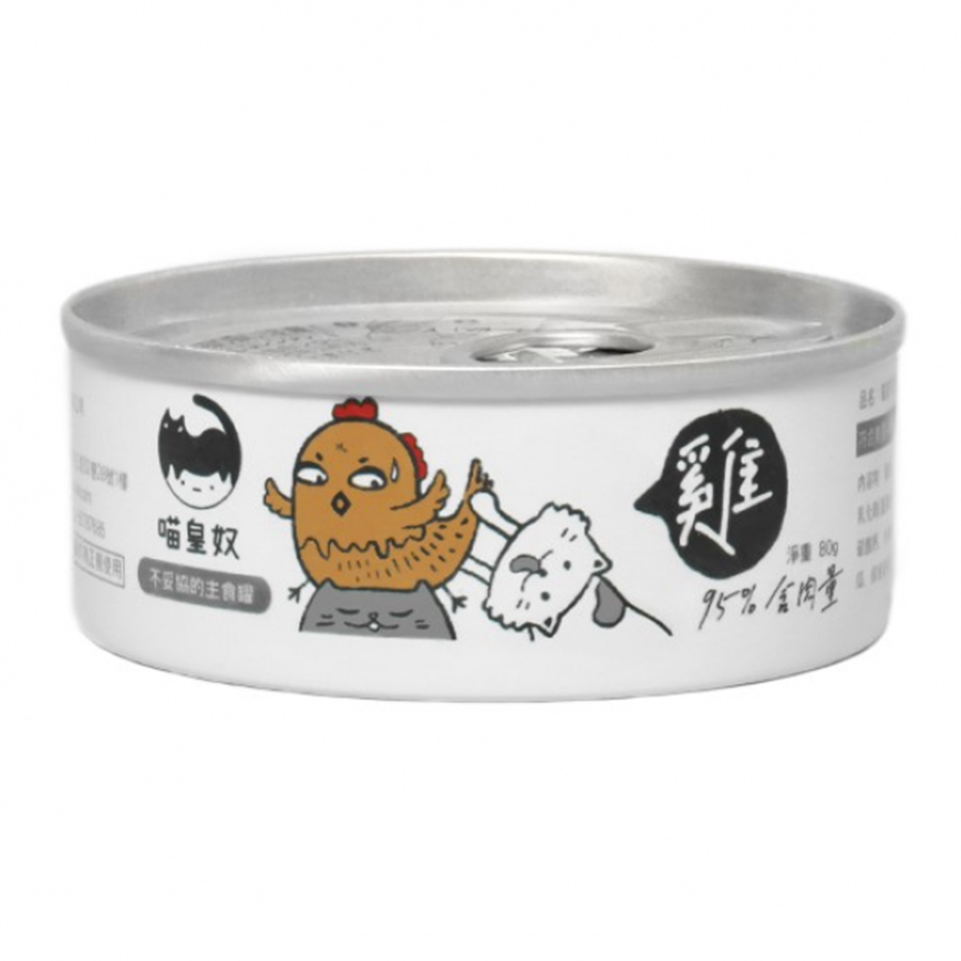 喵皇奴 貓罐頭 主食罐 純雞肉 80g