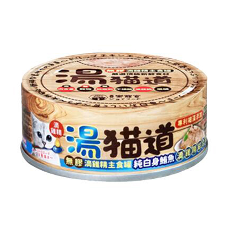 湯貓道 貓罐頭 主食罐 純白身鮪魚 82g (紫罐) (JF-2015)
