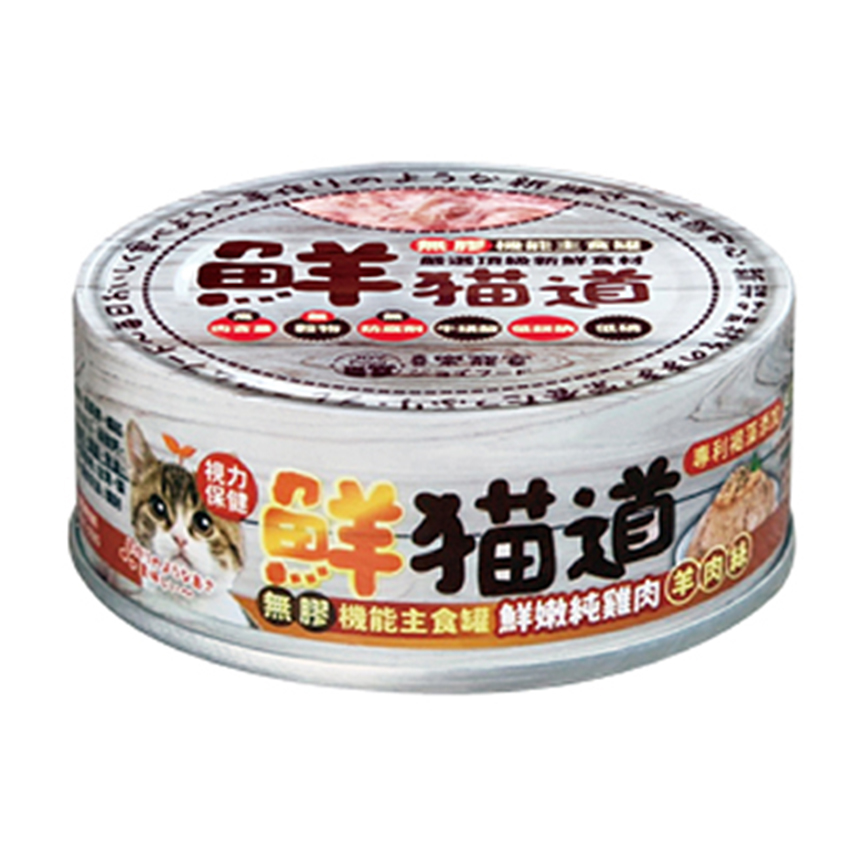 鮮貓道 貓罐頭 主食罐 鮮嫩純雞肉 羊肉絲 82g (橙罐) (JF-6600)