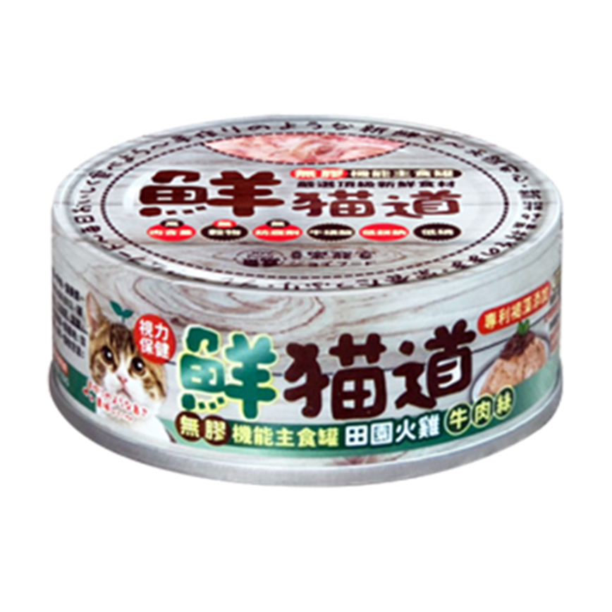 鮮貓道 貓罐頭 主食罐 田園火雞 牛肉絲 82g (深綠罐) (JF-6648) (TBS)