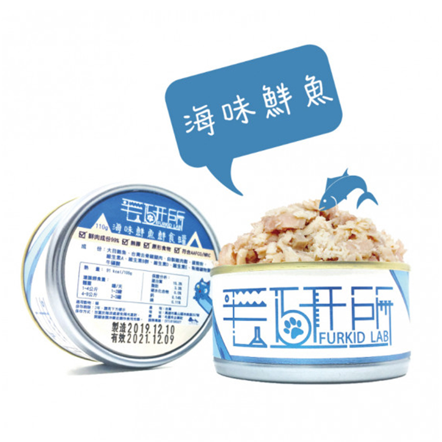 毛研所 貓罐頭 鮮食主食罐 海味鮮魚 110g (FL-2034)