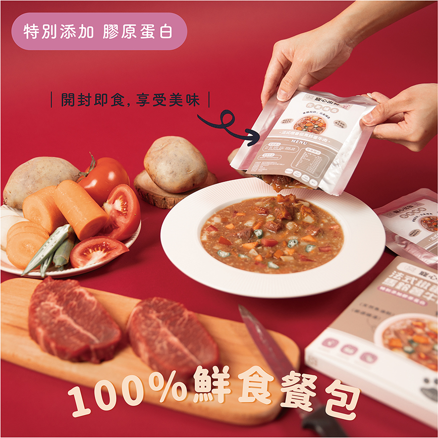 寵心出發 狗狗鮮食包法式燉番茄馬鈴薯牛肉 元氣補鐵 150g (PT-0048) (TBS)