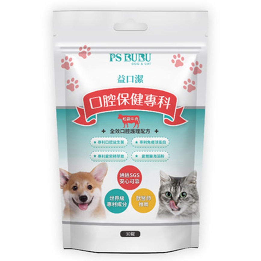 Psbubu Dental Shield (30 Capsules) (Beef Favour) (PSB-3289)