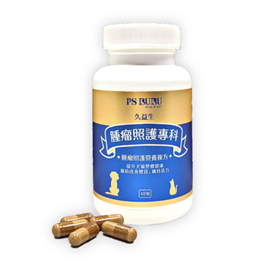PS BUBU 久益生 腫瘤照護專科 45錠 (貓犬用) (PSB-3319)