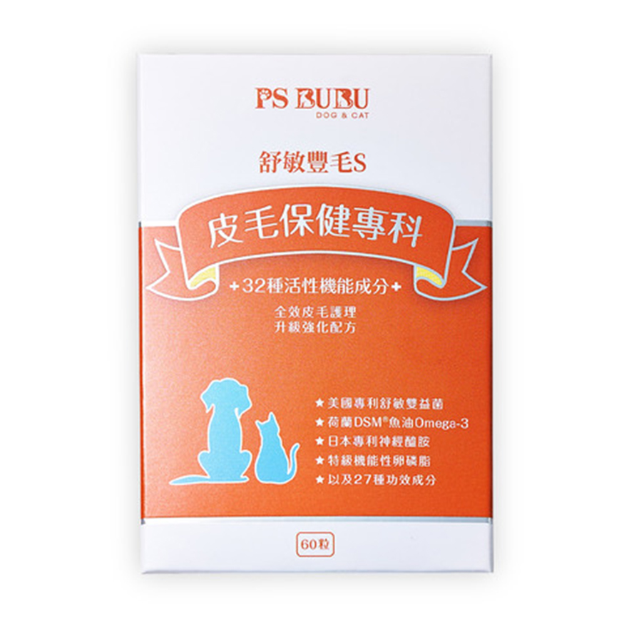 PS BUBU 舒敏豐毛S 30錠 (貓犬用) (PSB-3272)