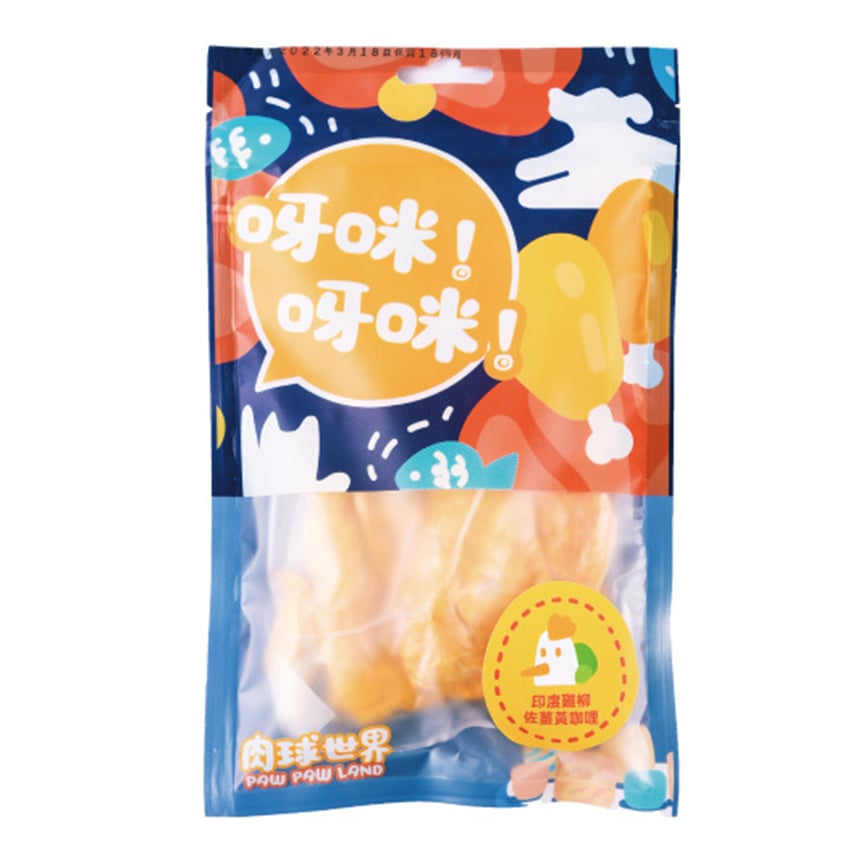 肉球世界 印度雞柳佐薑黃咖哩 雞肉+薑黃 45g (PLS-0077)