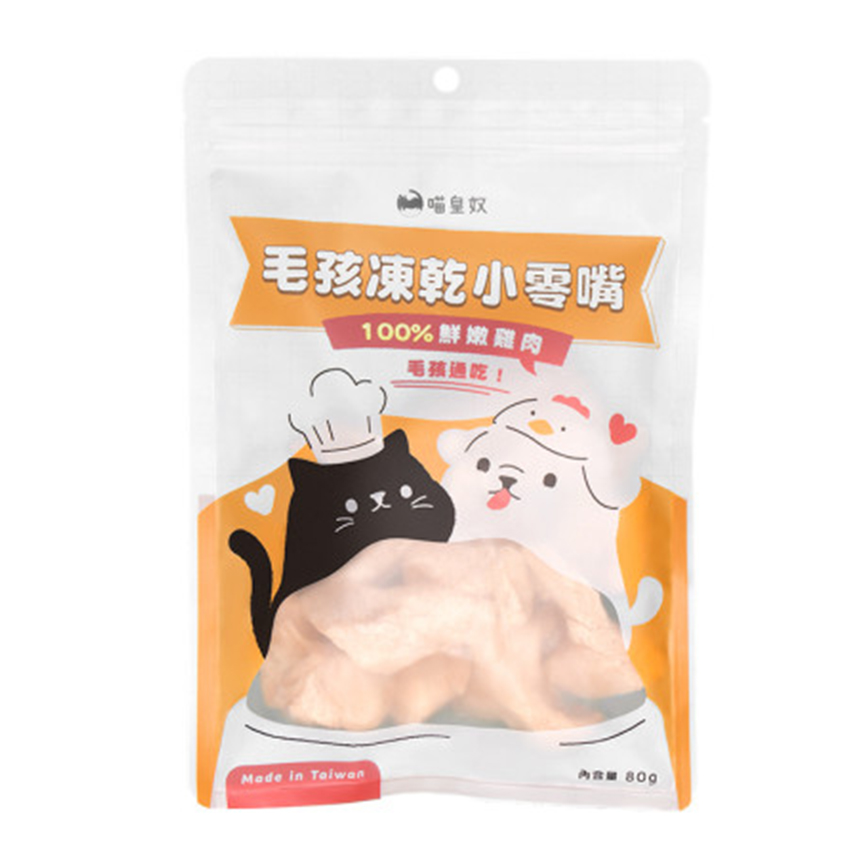 喵皇奴 毛孩凍乾小零嘴 雞胸肉 80g (貓犬用) (MS-2018)