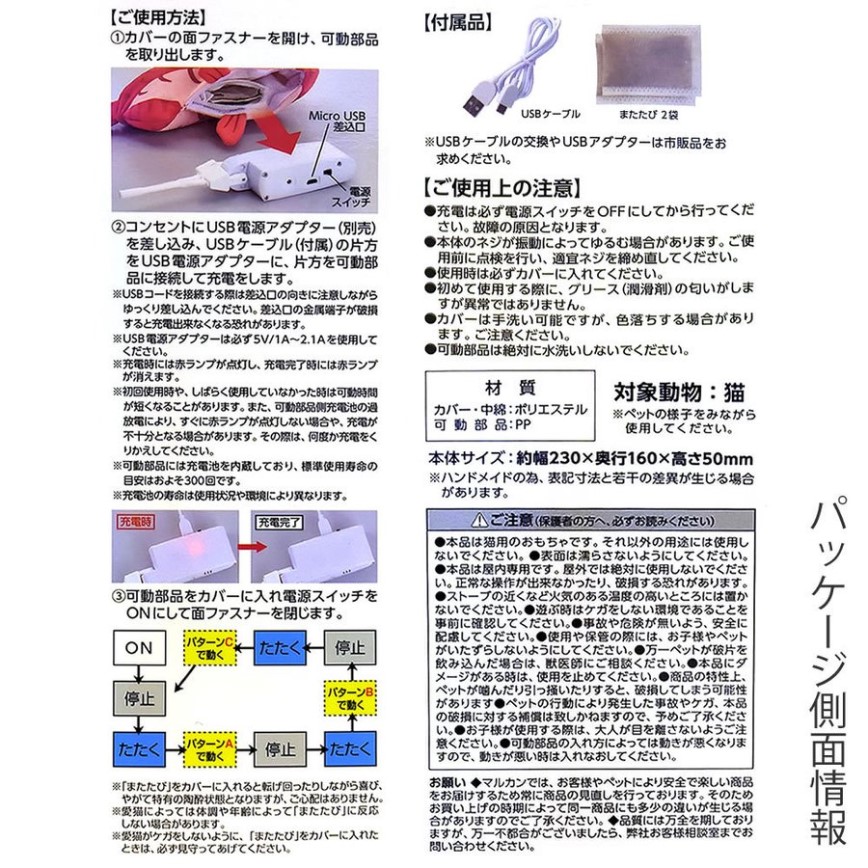 日本MARUKAN 電動跳躍鯛魚 圖 4