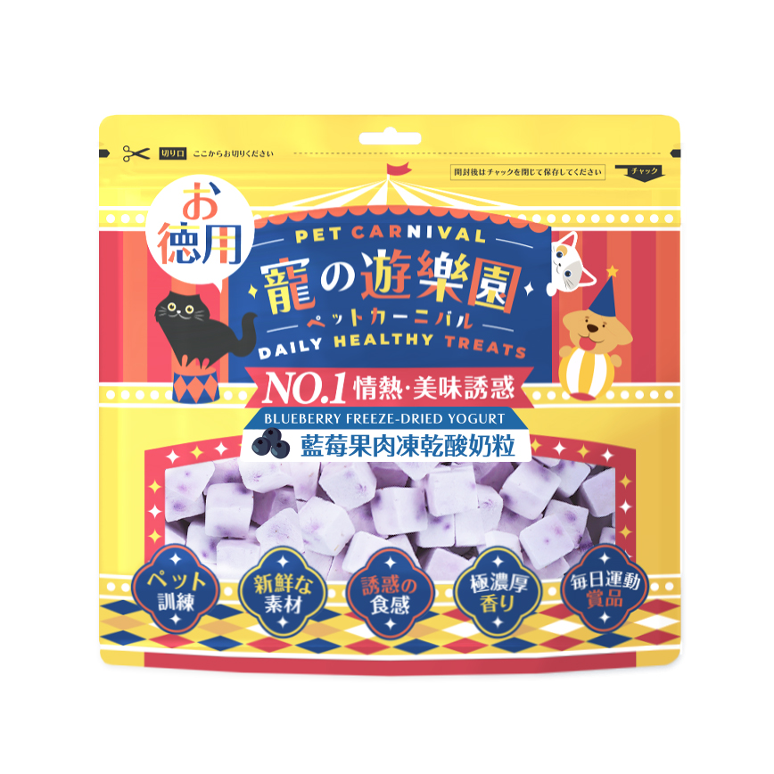 寵之遊樂園 狗零食 凍乾酸奶粒 藍莓果肉 袋裝 300g
