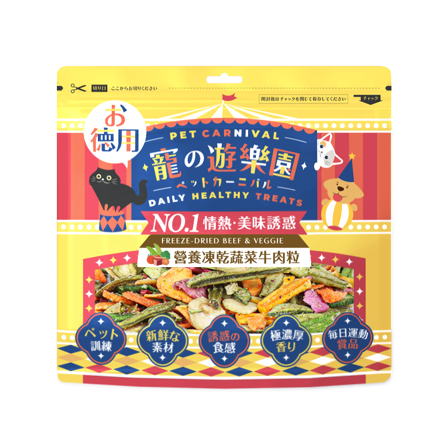 寵之遊樂園 狗零食 訓犬小食 風乾營養凍乾蔬菜牛肉粒 500g 圖 1