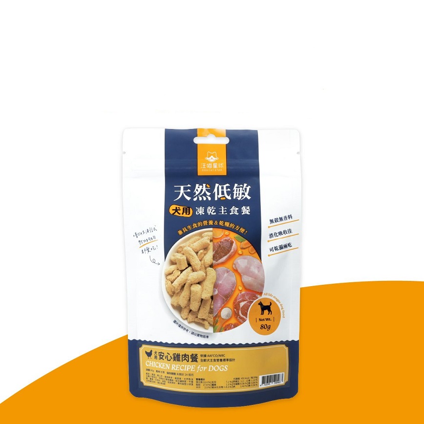 汪喵星球 狗糧 DogCatStar 冷凍乾燥生食餐 安心雞 80g (FR050)