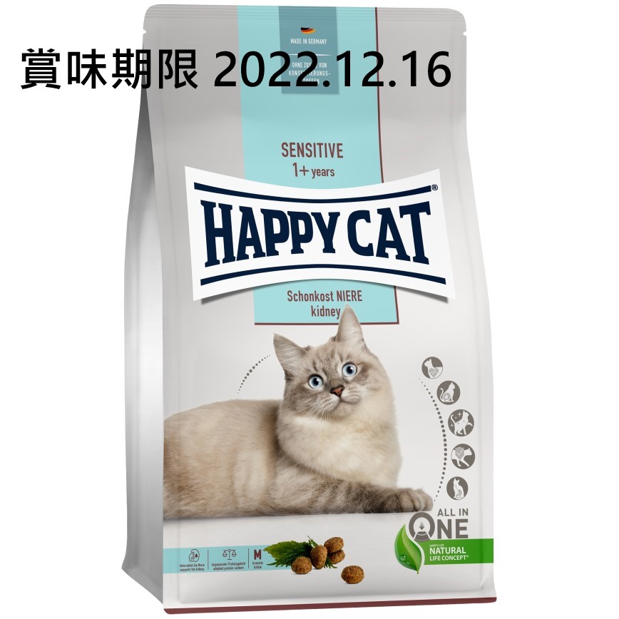Happy Cat Dry Cat Food Sensitive Schonkost Niere Light Diet Kidney for Adult 1.3kg (70607) 圖 1