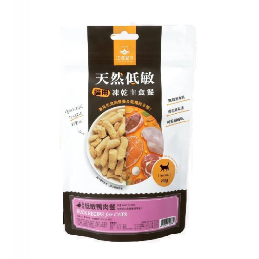 汪喵星球 凍乾貓糧 櫻桃鴨 80g