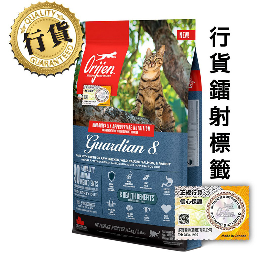 Orijen 無穀物貓糧 8大守護貓 1.8kg