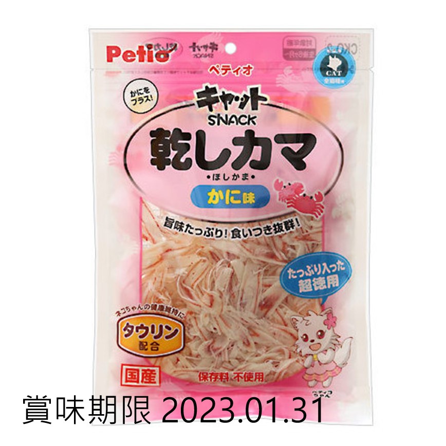 日本Petio 白身魚魚絲 蟹味 CHN-1 45g (賞味期限 2023.01.31) 圖 1