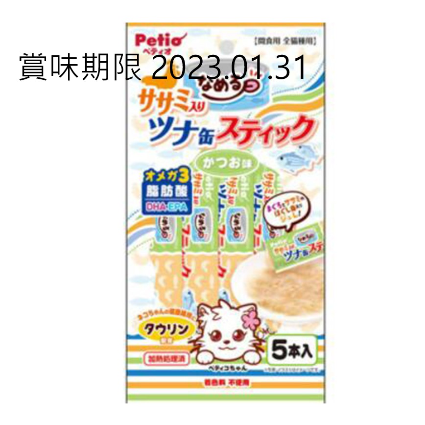Petio 吞拿魚&鰹魚&雞胸肉貓濕糧條(牛磺酸・DHA・EPA+)5支裝 (90602685) (賞味期限 2023.01.31) 圖 1