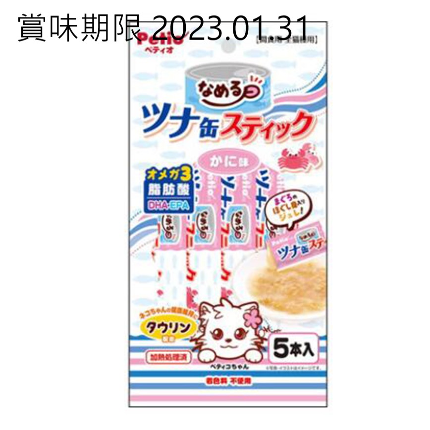 Petio 吞拿魚&蟹肉貓濕糧條(牛磺酸・DHA・EPA+)5支裝 (90602682) (賞味期限 2023.01.31) 圖 1