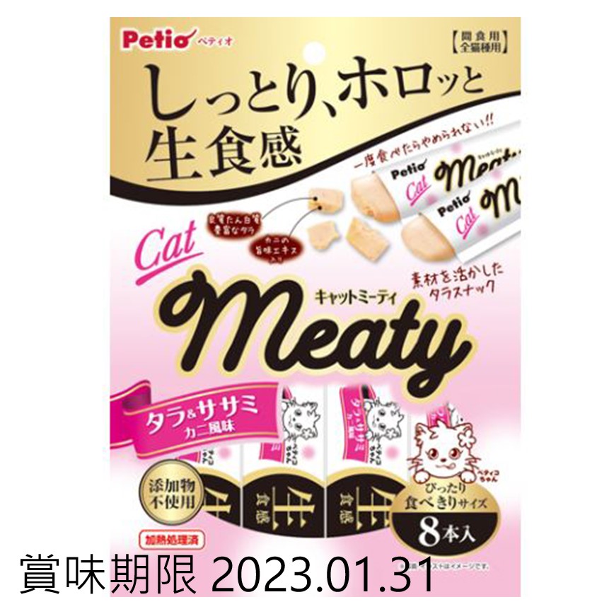 Petio 貓零食 無添加生食感 蟹肉味&鱈魚&雞胸 肉醬 8支裝 (90602326) (賞味期限 2023.01.31) 圖 1
